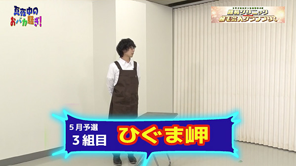 千葉テレビ　植毛芸人グランプリ_20210520_2