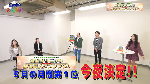 千葉テレビ　植毛芸人グランプリ_20210527_2