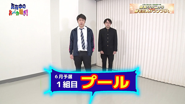 千葉テレビ　植毛芸人グランプリ_20210603_2