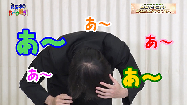 千葉テレビ　植毛芸人グランプリ_20210603_3