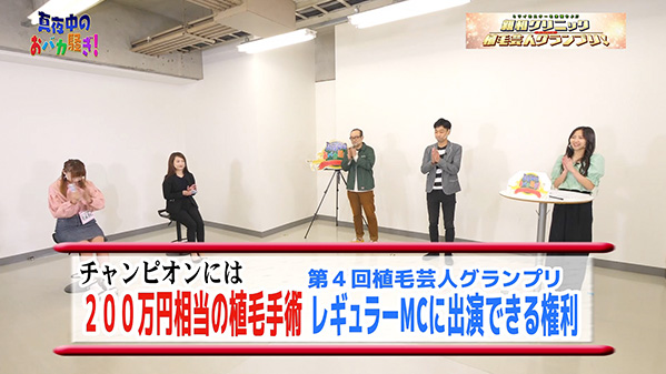 千葉テレビ　植毛芸人グランプリ_20210610_1