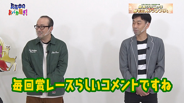 千葉テレビ　植毛芸人グランプリ_20210610_3
