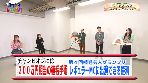 千葉テレビ　植毛芸人グランプリ_20210617_1