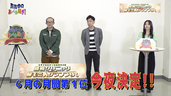 千葉テレビ　植毛芸人グランプリ_20210624_1