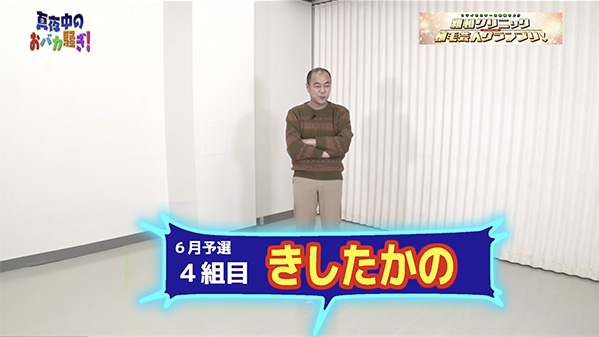 千葉テレビ　植毛芸人グランプリ_20210624_2
