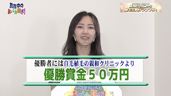 千葉テレビ　植毛芸人グランプリ_20210701_2
