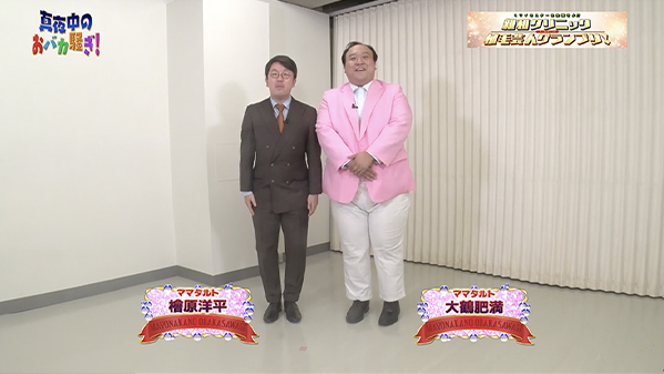千葉テレビ　植毛芸人グランプリ_20210708_2