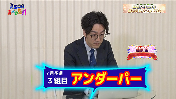 千葉テレビ　植毛芸人グランプリ_20210715_2