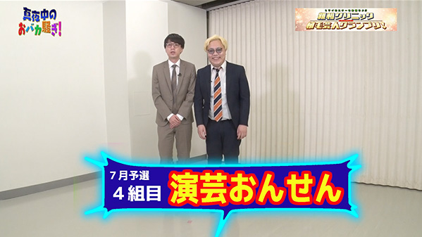 千葉テレビ　植毛芸人グランプリ_20210722_2