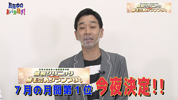 千葉テレビ　植毛芸人グランプリ_20210729_2