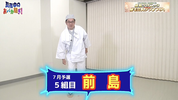 千葉テレビ　植毛芸人グランプリ_20210729_3