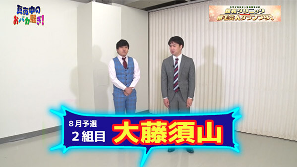 千葉テレビ　植毛芸人グランプリ_20210812_2