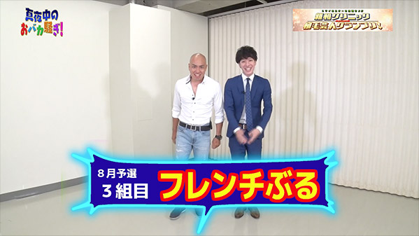千葉テレビ　植毛芸人グランプリ_20210819_2