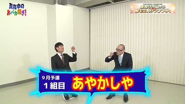 千葉テレビ　植毛芸人グランプリ_20210902_2