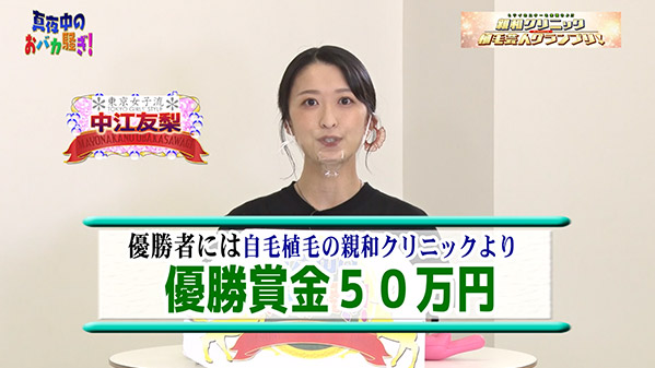 千葉テレビ　植毛芸人グランプリ_20210902_3