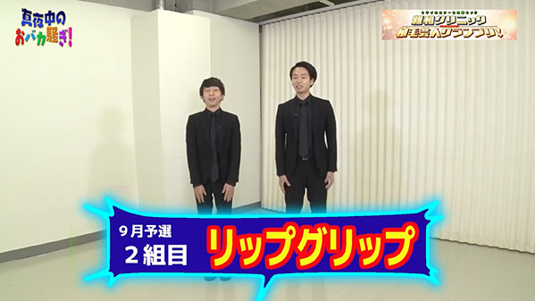 千葉テレビ　植毛芸人グランプリ_20210909_2