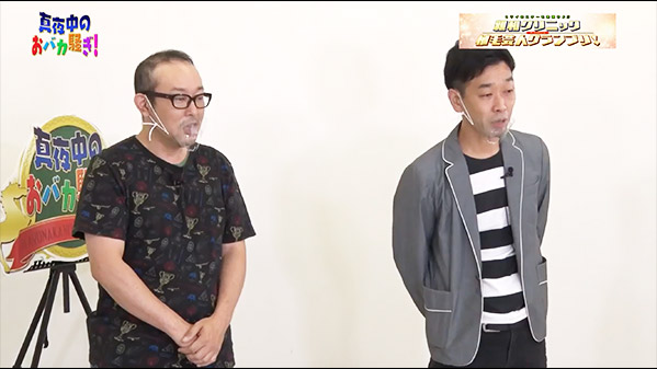 千葉テレビ　植毛芸人グランプリ_20210909_3
