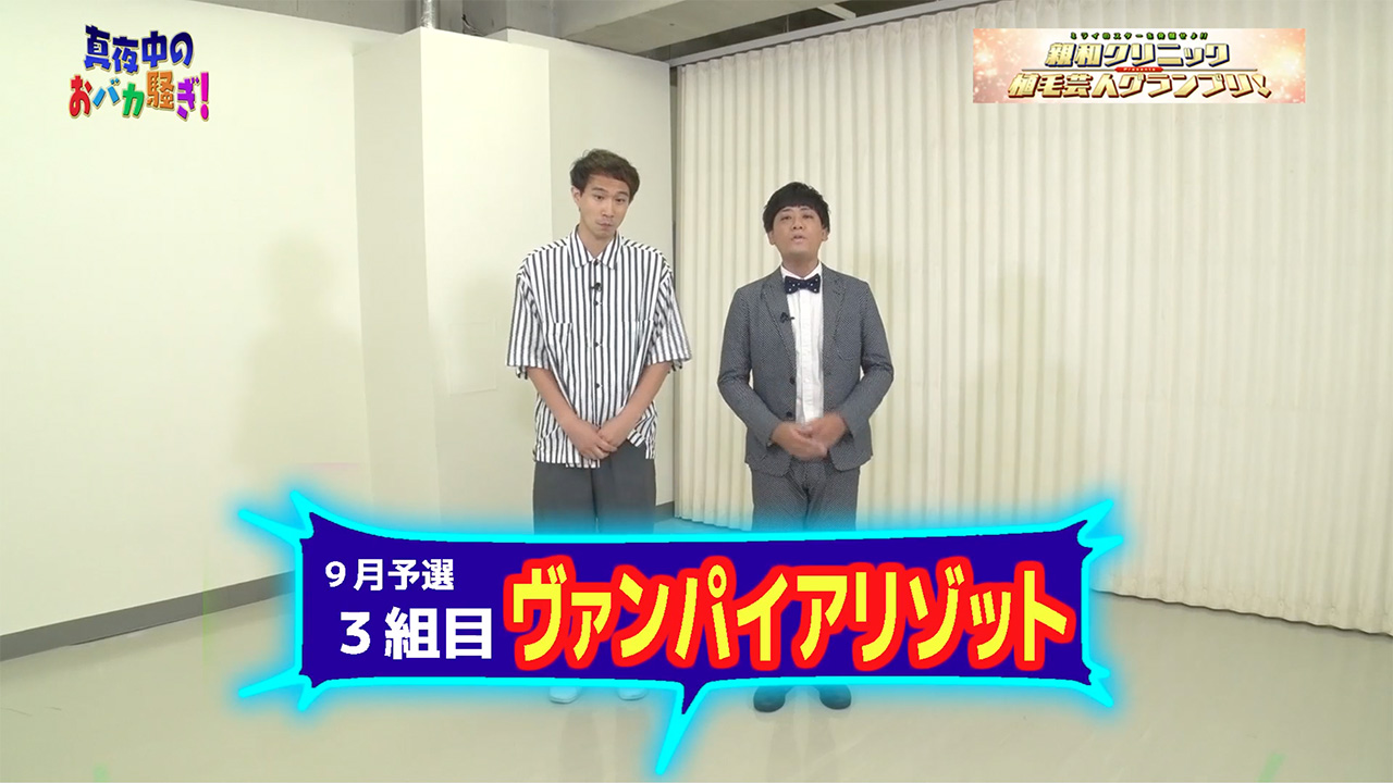 千葉テレビ　植毛芸人グランプリ_20210916_2