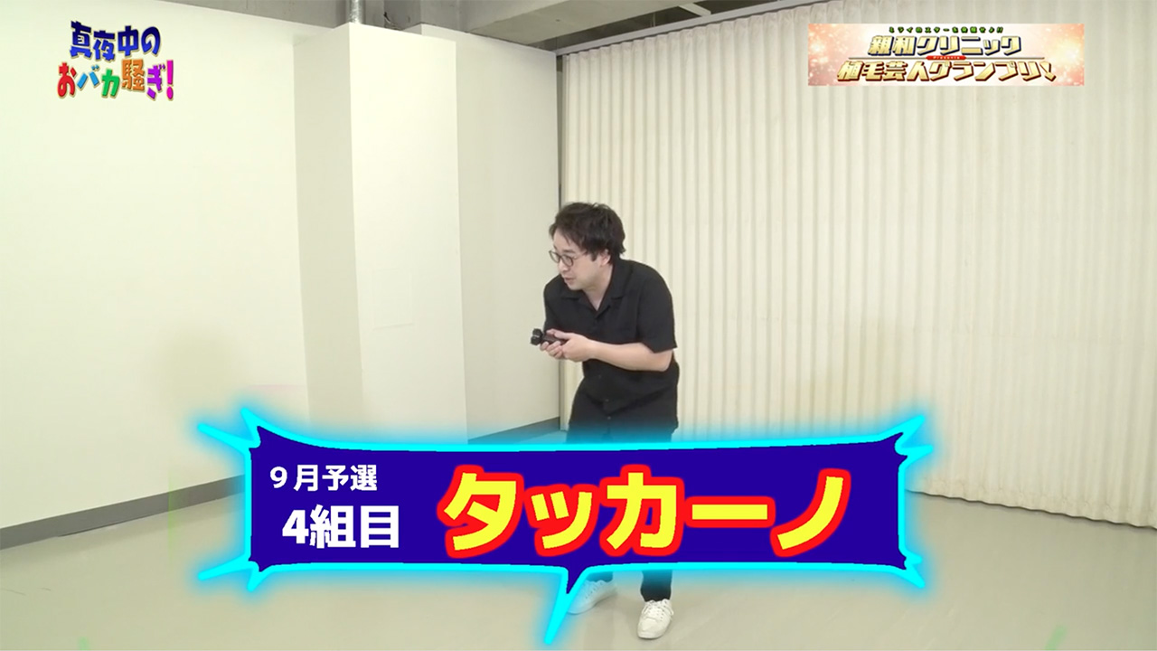 千葉テレビ　植毛芸人グランプリ_20210923_2