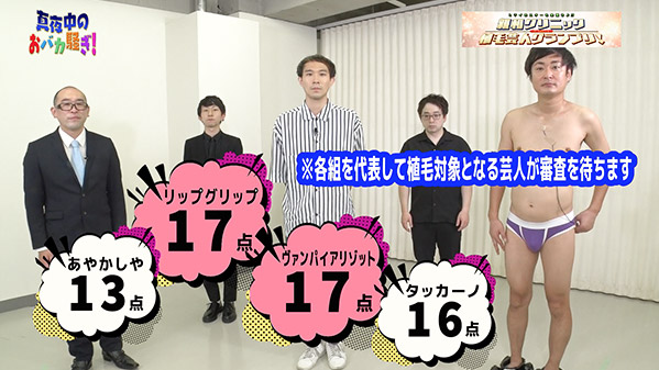 千葉テレビ　植毛芸人グランプリ_20210930_3