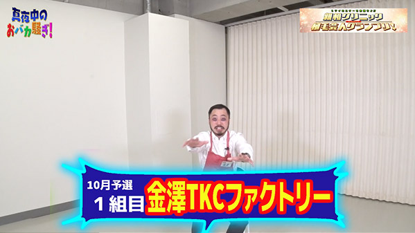 千葉テレビ　植毛芸人グランプリ_20211007_2