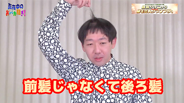 千葉テレビ　植毛芸人グランプリ_20211014_3