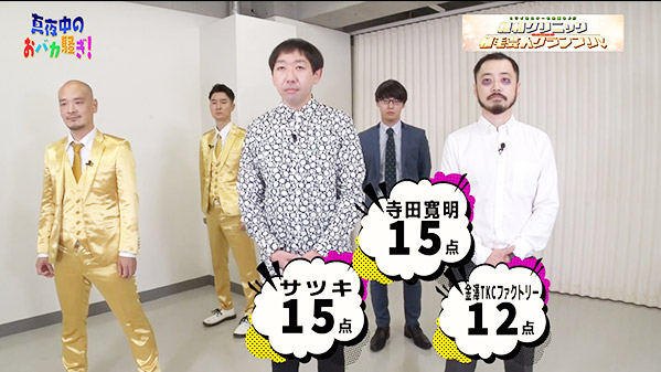 千葉テレビ　植毛芸人グランプリ_20211028_3