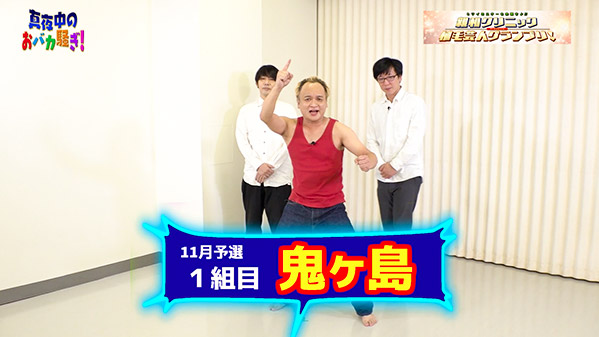 千葉テレビ　植毛芸人グランプリ_20211104_2