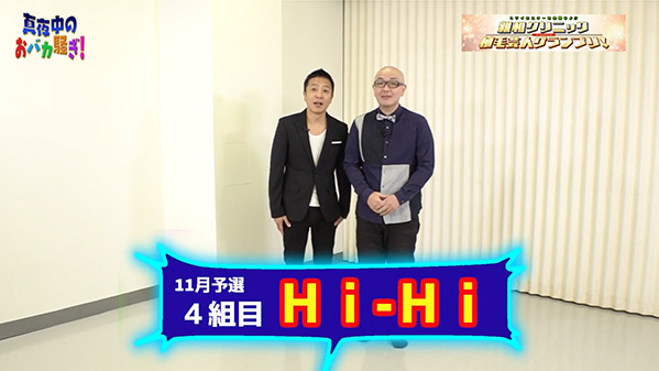 千葉テレビ　植毛芸人グランプリ_20211125_2