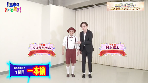 千葉テレビ　植毛芸人グランプリ_20211202_2