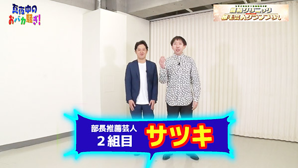千葉テレビ　植毛芸人グランプリ_20211209_2