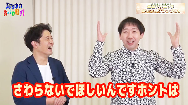 千葉テレビ　植毛芸人グランプリ_20211209_3