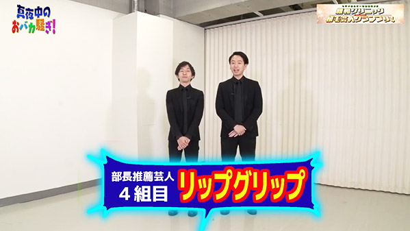 千葉テレビ　植毛芸人グランプリ_20211223_2