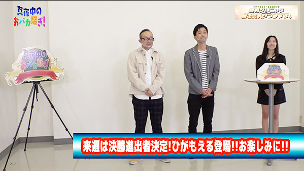 千葉テレビ　植毛芸人グランプリ_20211223_3