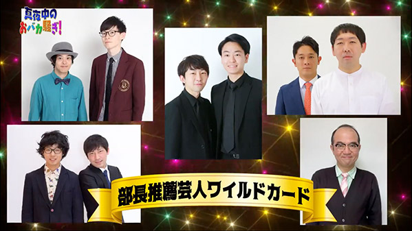 千葉テレビ　植毛芸人グランプリ_20211230_1