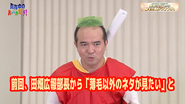 千葉テレビ　植毛芸人グランプリ_20211230_3