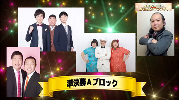 千葉テレビ　植毛芸人グランプリ_20220106_1