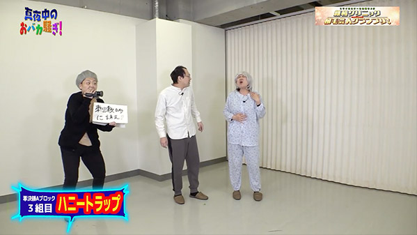 千葉テレビ　植毛芸人グランプリ_20220120_2