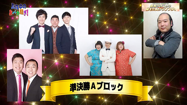 千葉テレビ　植毛芸人グランプリ_20220127_1