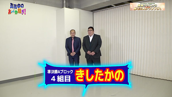 千葉テレビ　植毛芸人グランプリ_20220127_2