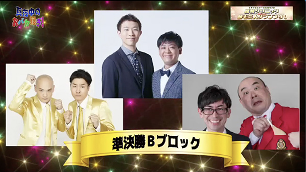 千葉テレビ　植毛芸人グランプリ_20220217_1