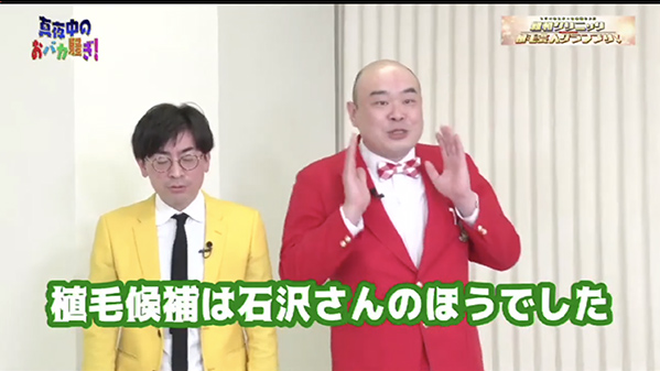 千葉テレビ　植毛芸人グランプリ_20220217_3