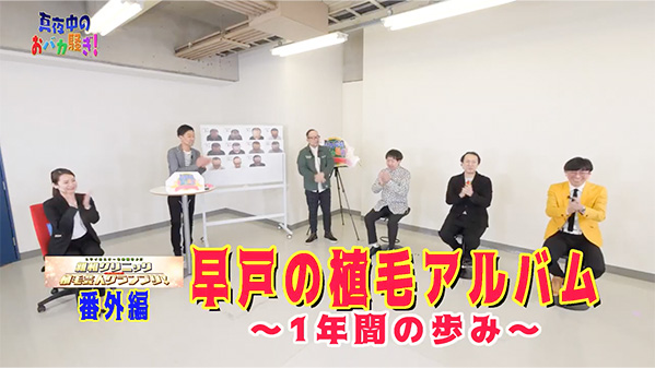 千葉テレビ　植毛芸人グランプリ_20220303_2