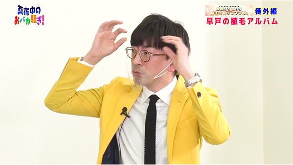 千葉テレビ　植毛芸人グランプリ_20220303_3