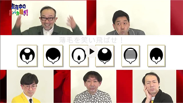 千葉テレビ　植毛芸人グランプリ_20220310_1