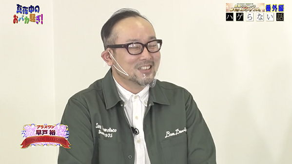 千葉テレビ　植毛芸人グランプリ_20220317_2