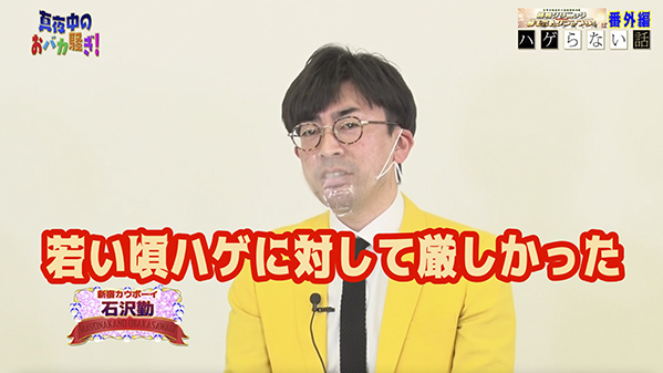千葉テレビ　植毛芸人グランプリ_20220324_2