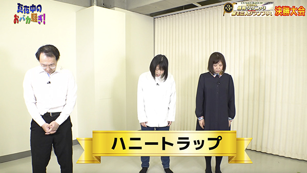千葉テレビ　植毛芸人グランプリ_20220331_2