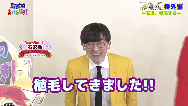 千葉テレビ　植毛芸人グランプリ_20220407_3