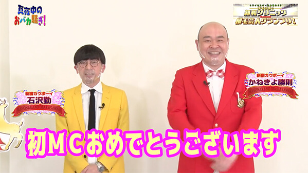 千葉テレビ　植毛芸人グランプリ_20220414_2